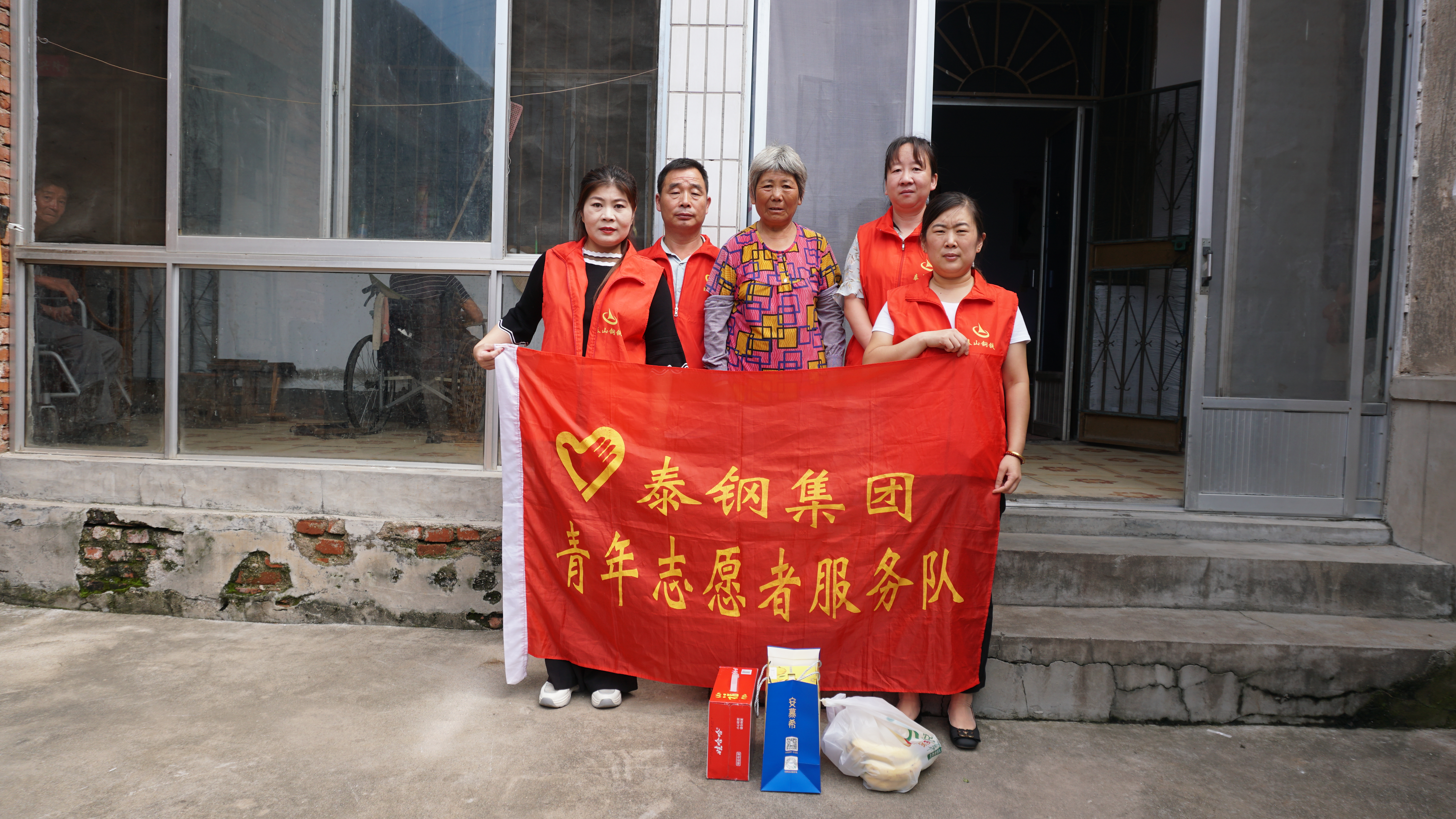 泰鋼青年志愿者慰問(wèn)貧困戶